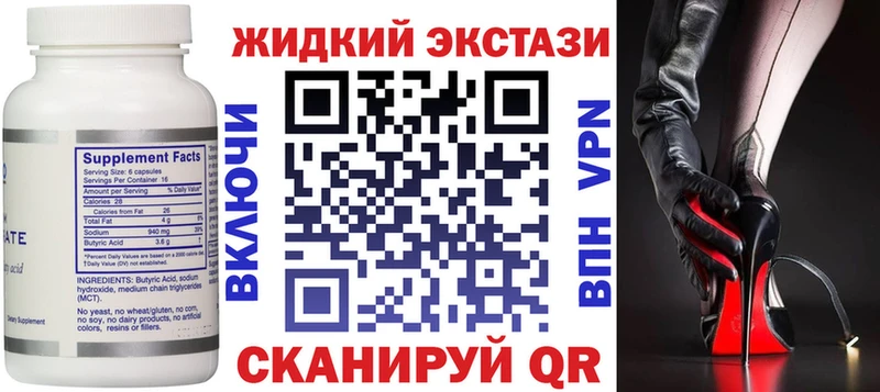 где купить Новотитаровская Бутират оксана