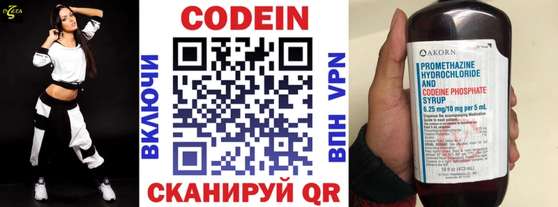 Codein напиток Lean (лин)  Новотитаровская 