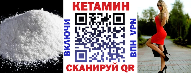 КЕТАМИН VHQ  наркотики  Новотитаровская 
